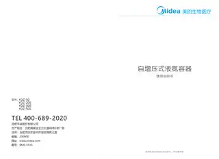 Midea美的 美的液氮罐YDZ-50浅灰色